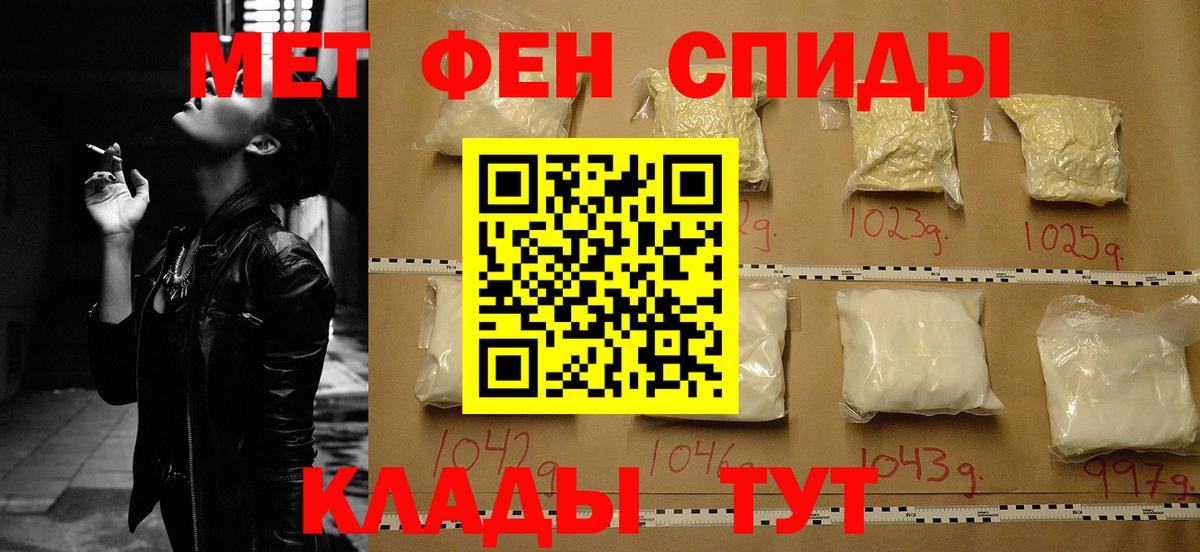 АМФЕТАМИН Розовый  Вход с VPN  АМФЕТАМИН  Таганрог 