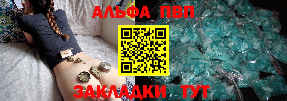 Альфа ПВП СК  Вход с VPN  Таганрог 