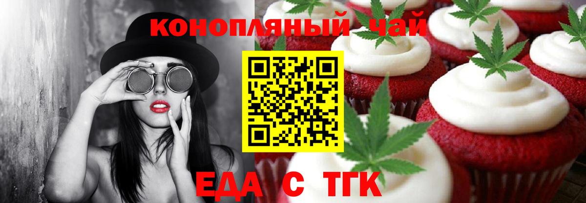 Cannafood конопля  Вход с VPN  Таганрог 