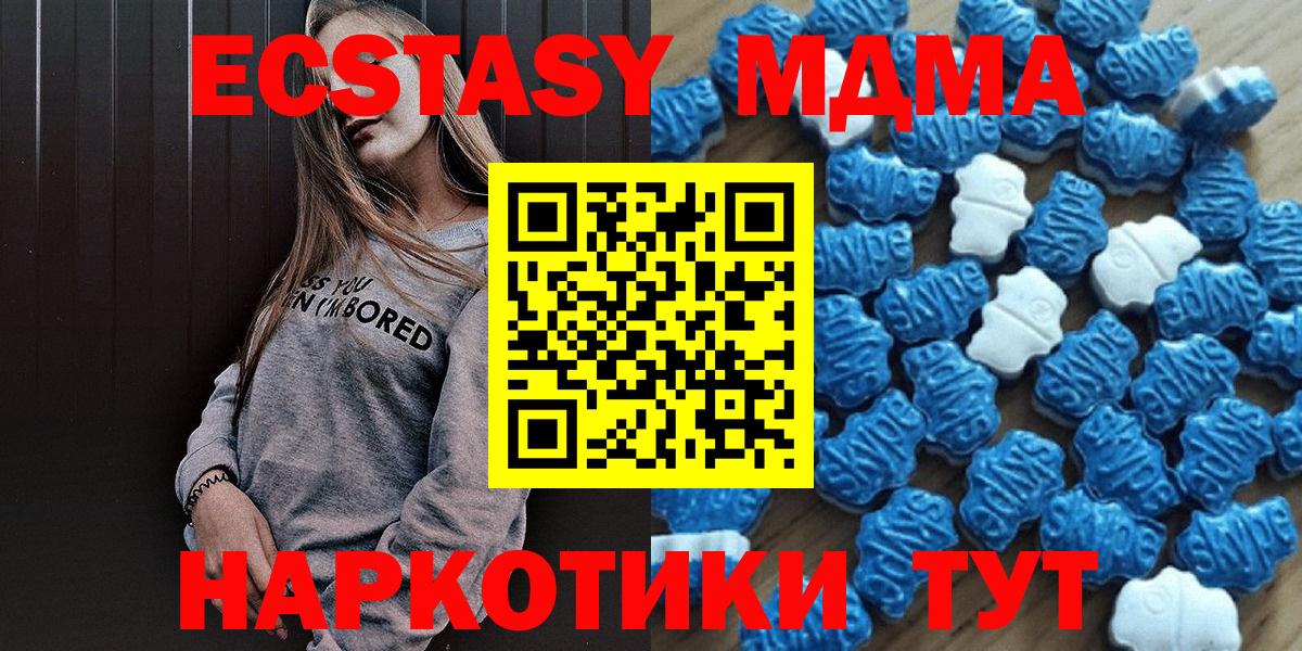 ЭКСТАЗИ 280 MDMA  Вход с VPN  ЭКСТАЗИ TESLA  Таганрог 