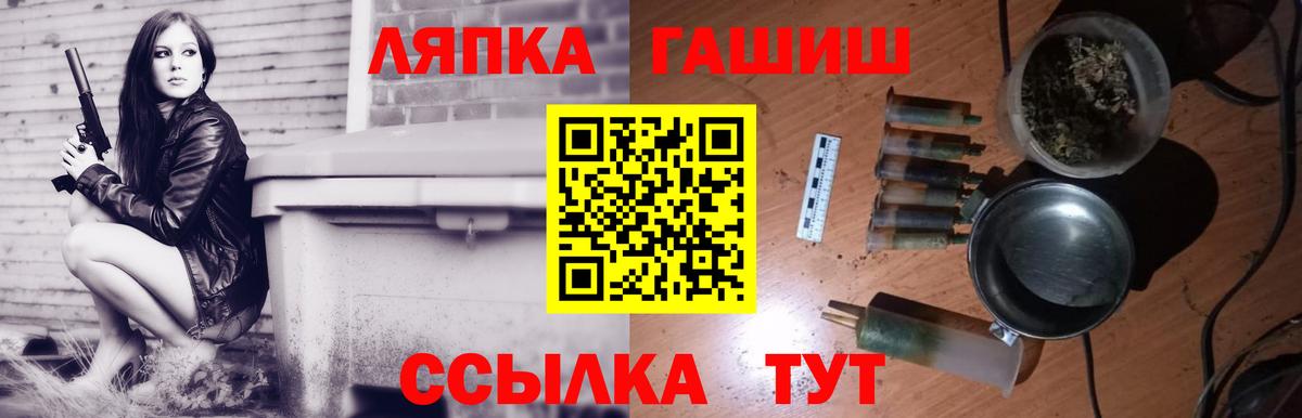 ГАШИШ хэш  Вход с VPN  Таганрог 