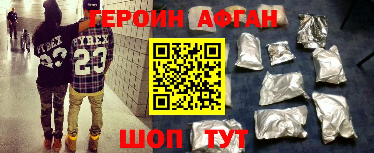 ГЕРОИН  Героин Heroin  Вход с VPN  Таганрог 