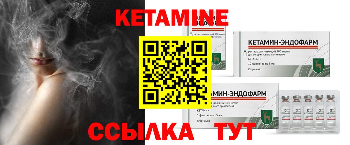 Кетамин ketamine  гидра ТОР  Таганрог  Вход с VPN 