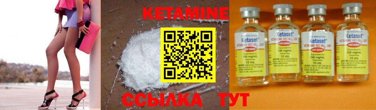 Кетамин VHQ Таганрог