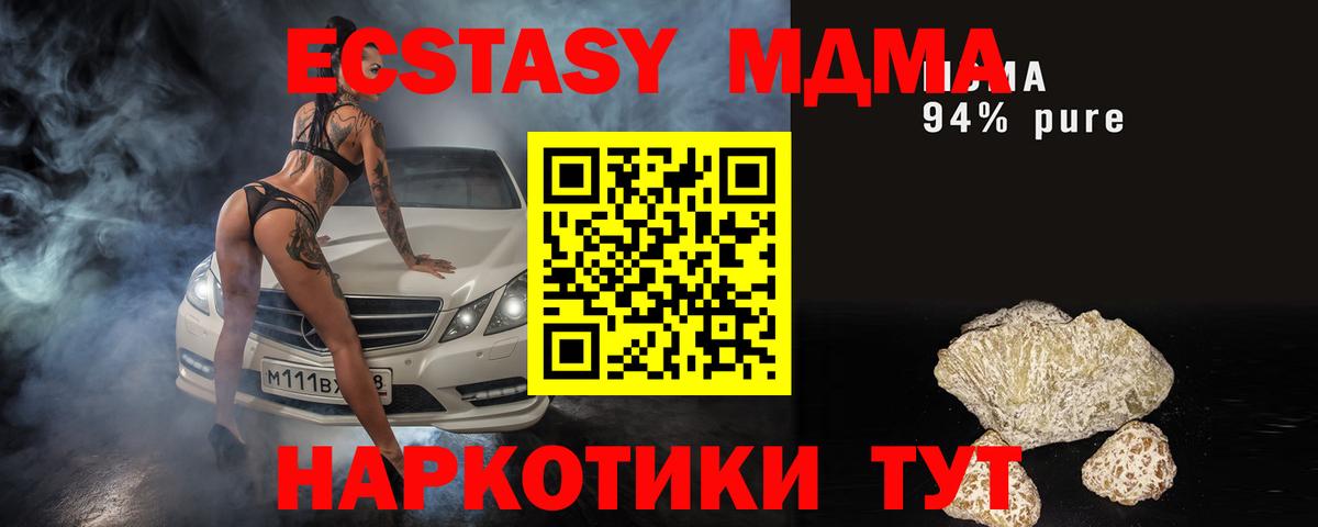 MDMA молли  МДМА  Таганрог  Вход с VPN  МДМА кристаллы 