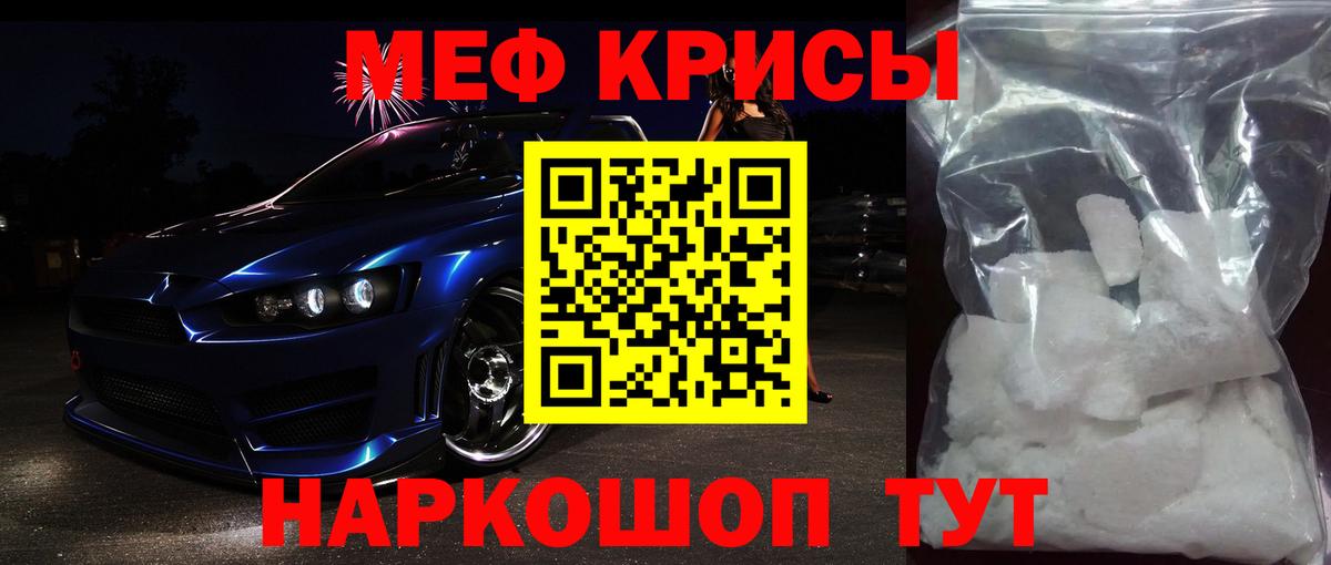 Меф кристаллы Таганрог