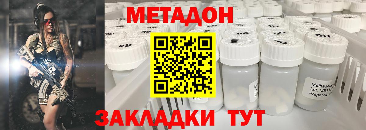 МЕТАДОН мёд  Метадон белоснежный  Таганрог  Вход с VPN 