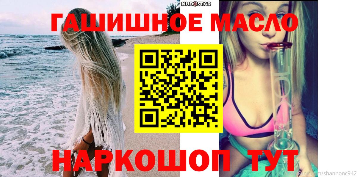ТГК жижа Таганрог