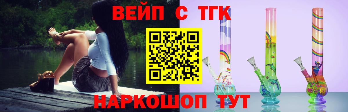 Таганрог  ТГК концентрат  Дистиллят ТГК гашишное масло  Вход с VPN 